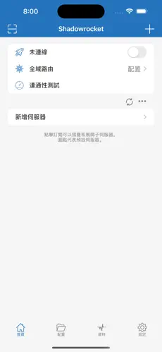 梯子vp下载限免android下载效果预览图