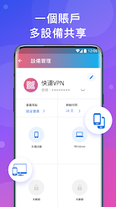 快连加速器官方下载免费android下载效果预览图