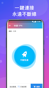 快连破解版解锁vipandroid下载效果预览图